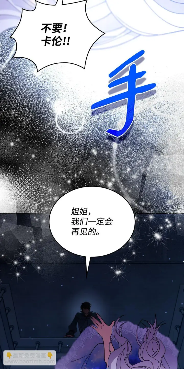 漫画《无法抵抗的，来自恶女的诱惑》62 找到魔法阵第78张图