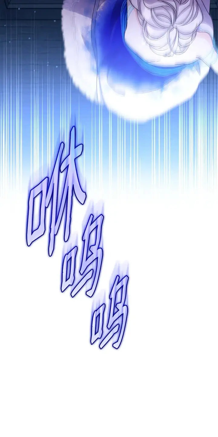 漫画《无法抵抗的，来自恶女的诱惑》62 找到魔法阵第79张图