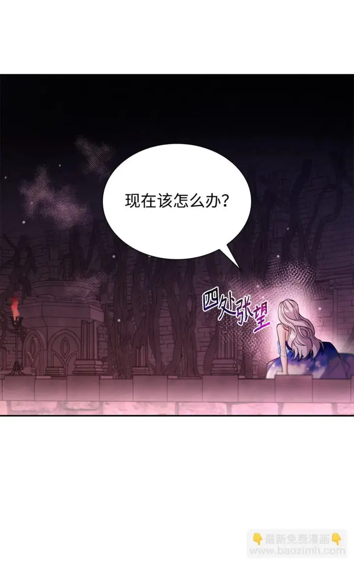 漫画《无法抵抗的，来自恶女的诱惑》62 找到魔法阵第83张图