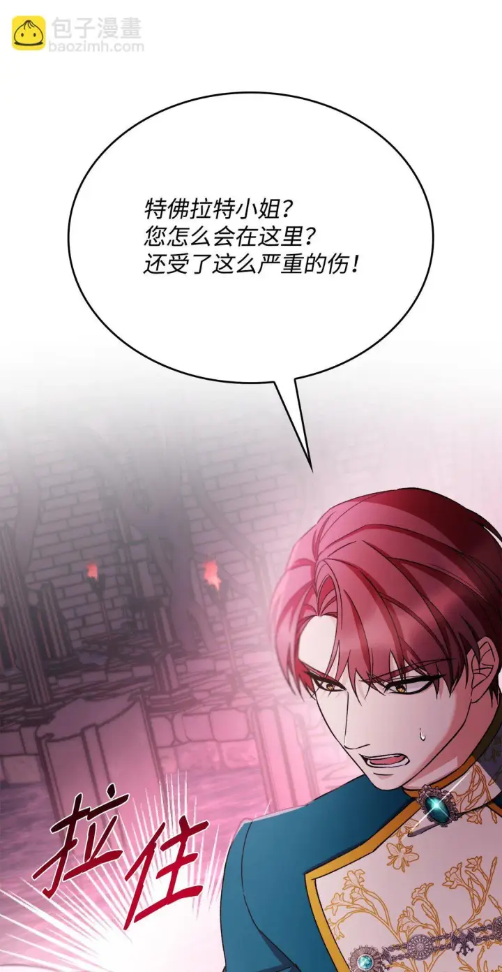 漫画《无法抵抗的，来自恶女的诱惑》62 找到魔法阵第85张图