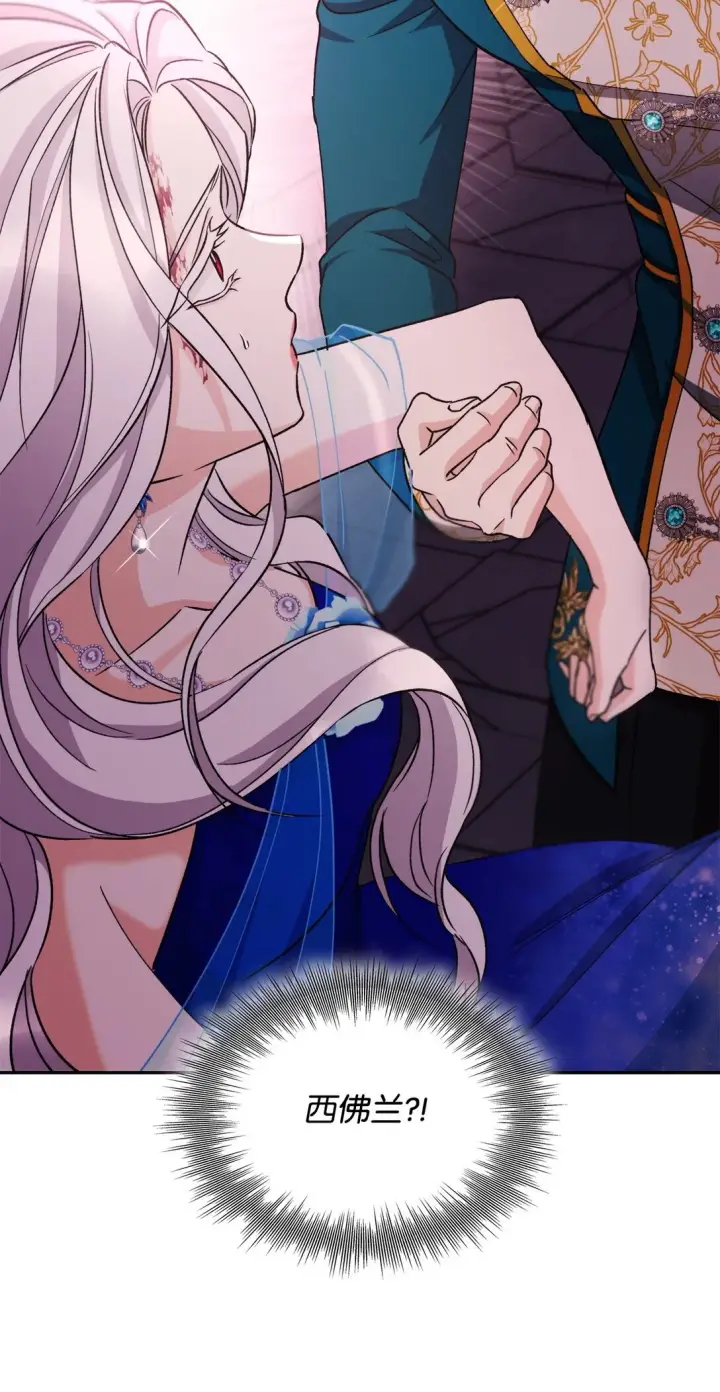 漫画《无法抵抗的，来自恶女的诱惑》62 找到魔法阵第86张图