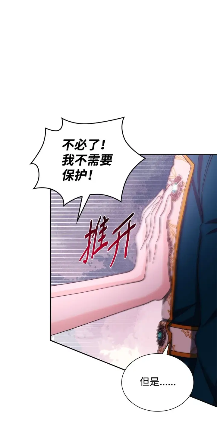 漫画《无法抵抗的，来自恶女的诱惑》62 找到魔法阵第88张图