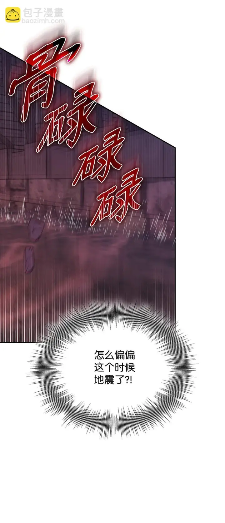 漫画《无法抵抗的，来自恶女的诱惑》62 找到魔法阵第89张图