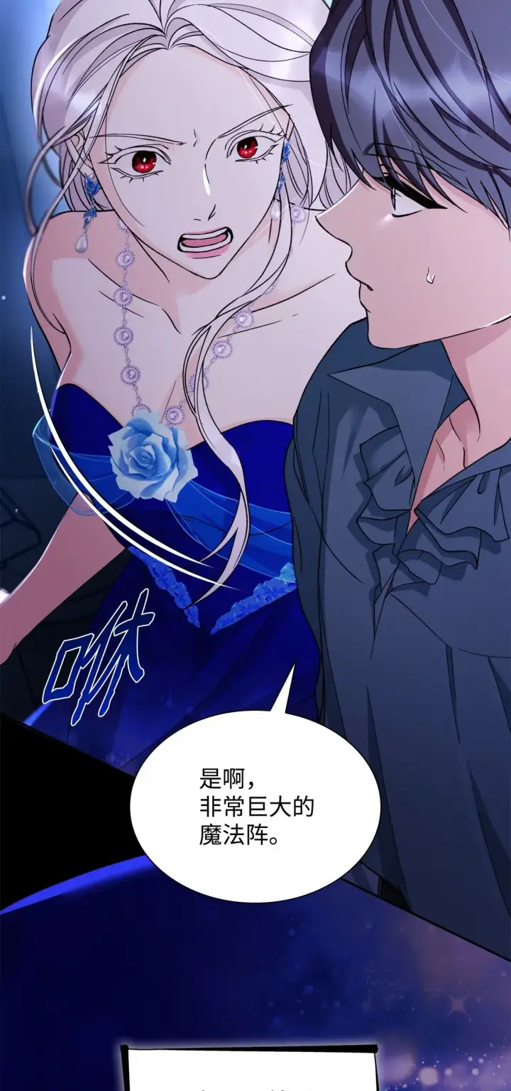 漫画《无法抵抗的，来自恶女的诱惑》62 找到魔法阵第9张图