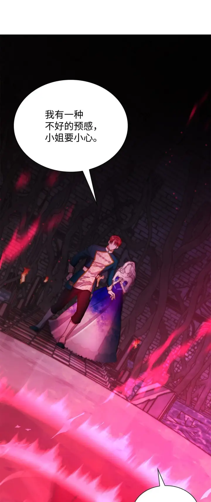 漫画《无法抵抗的，来自恶女的诱惑》62 找到魔法阵第90张图