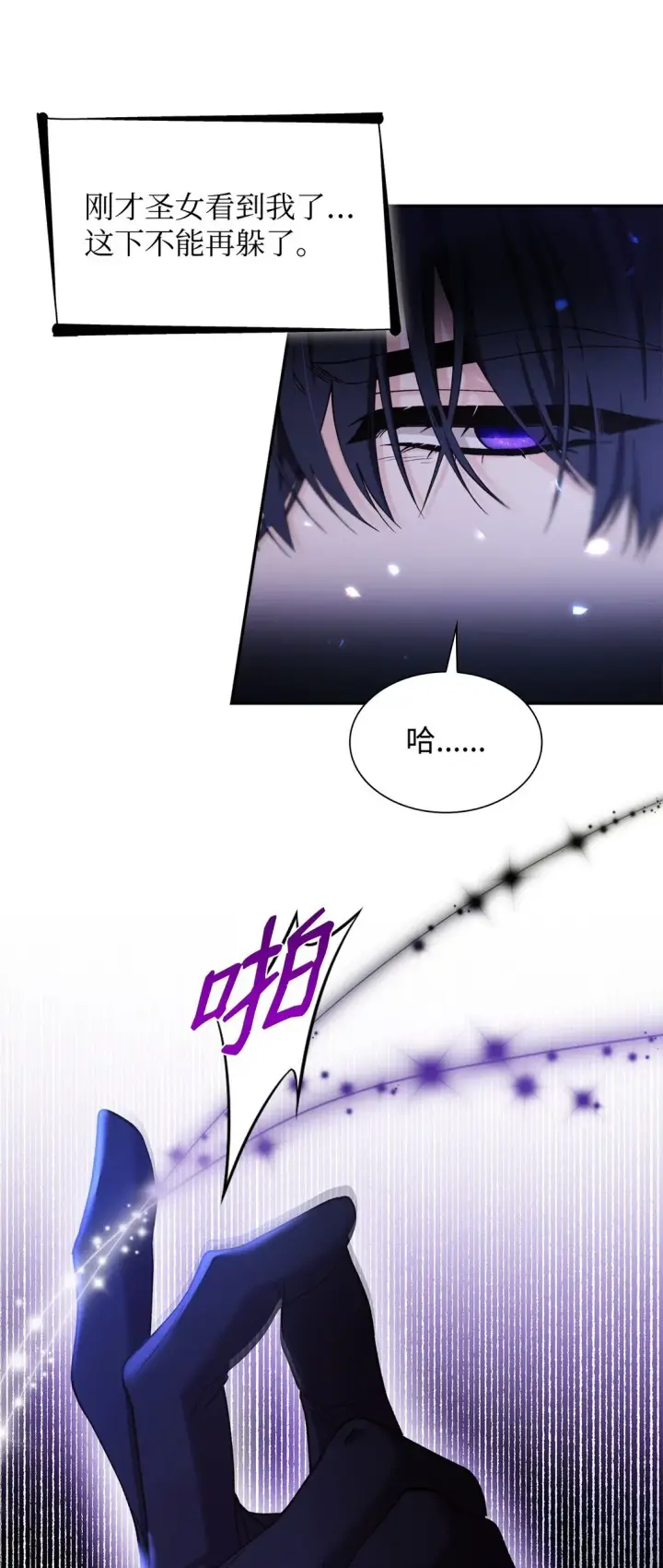 漫画《无法抵抗的，来自恶女的诱惑》63 破坏魔法阵第10张图