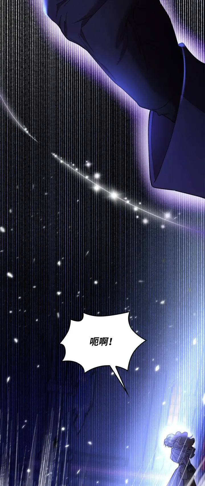 漫画《无法抵抗的，来自恶女的诱惑》63 破坏魔法阵第11张图