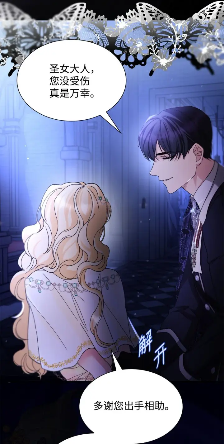 漫画《无法抵抗的，来自恶女的诱惑》63 破坏魔法阵第13张图