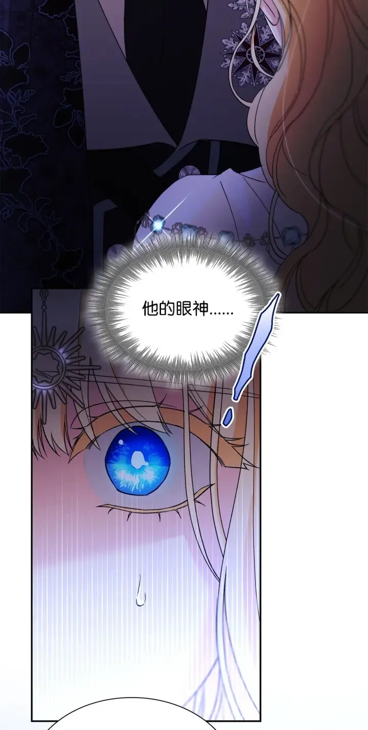 漫画《无法抵抗的，来自恶女的诱惑》63 破坏魔法阵第15张图