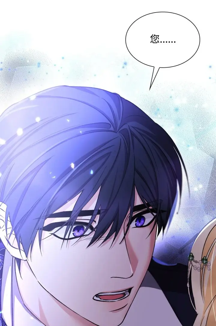 漫画《无法抵抗的，来自恶女的诱惑》63 破坏魔法阵第18张图
