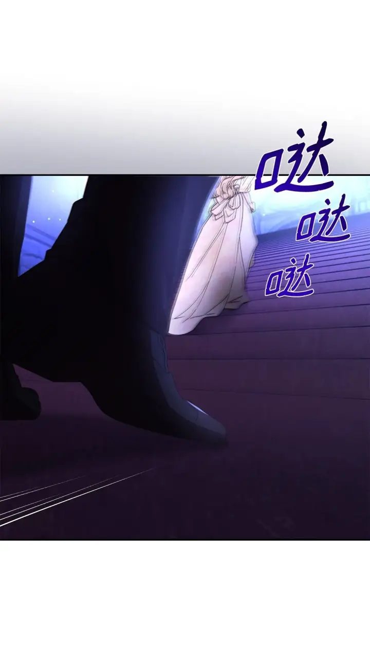 漫画《无法抵抗的，来自恶女的诱惑》63 破坏魔法阵第21张图