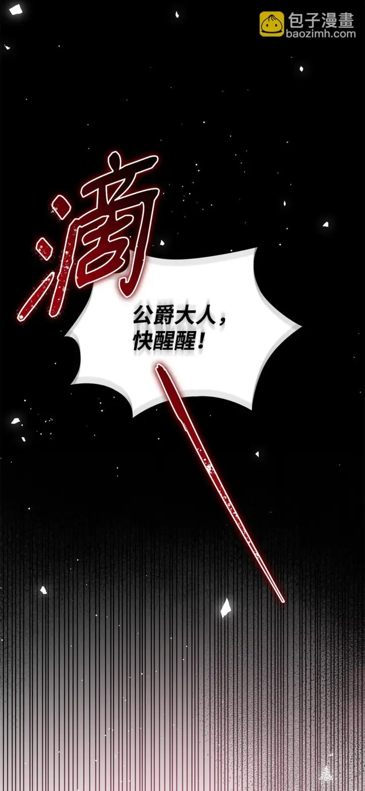 漫画《无法抵抗的，来自恶女的诱惑》63 破坏魔法阵第26张图