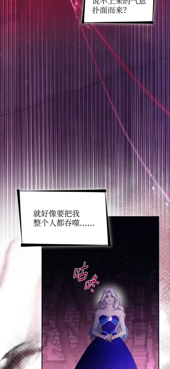 漫画《无法抵抗的，来自恶女的诱惑》63 破坏魔法阵第29张图