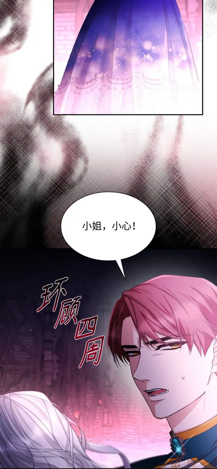 漫画《无法抵抗的，来自恶女的诱惑》63 破坏魔法阵第30张图