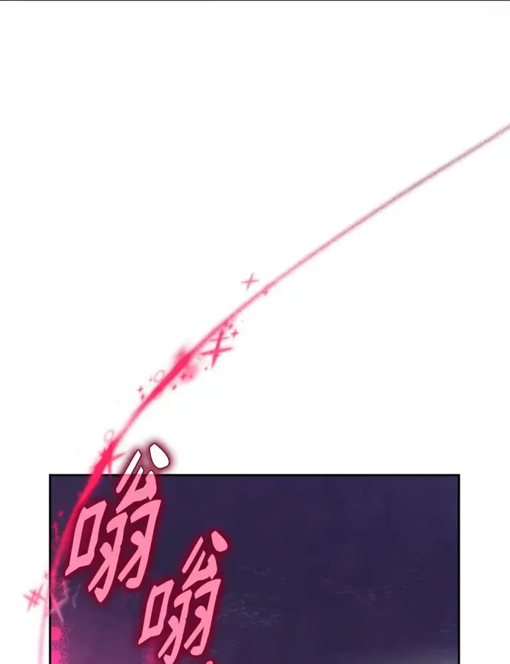 漫画《无法抵抗的，来自恶女的诱惑》63 破坏魔法阵第31张图