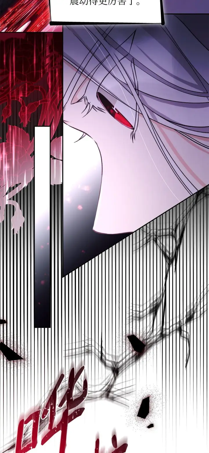 漫画《无法抵抗的，来自恶女的诱惑》63 破坏魔法阵第34张图