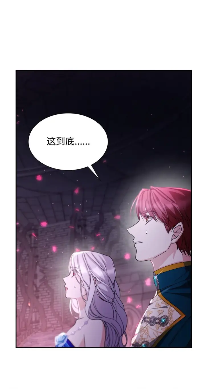 漫画《无法抵抗的，来自恶女的诱惑》63 破坏魔法阵第40张图