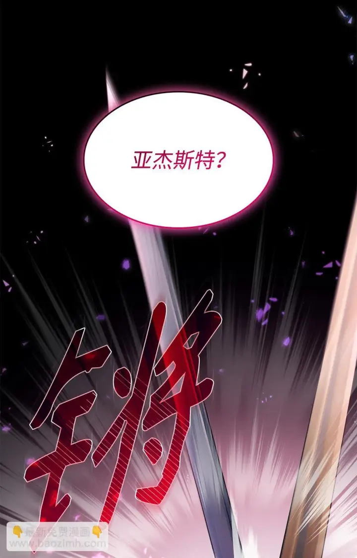 漫画《无法抵抗的，来自恶女的诱惑》63 破坏魔法阵第43张图