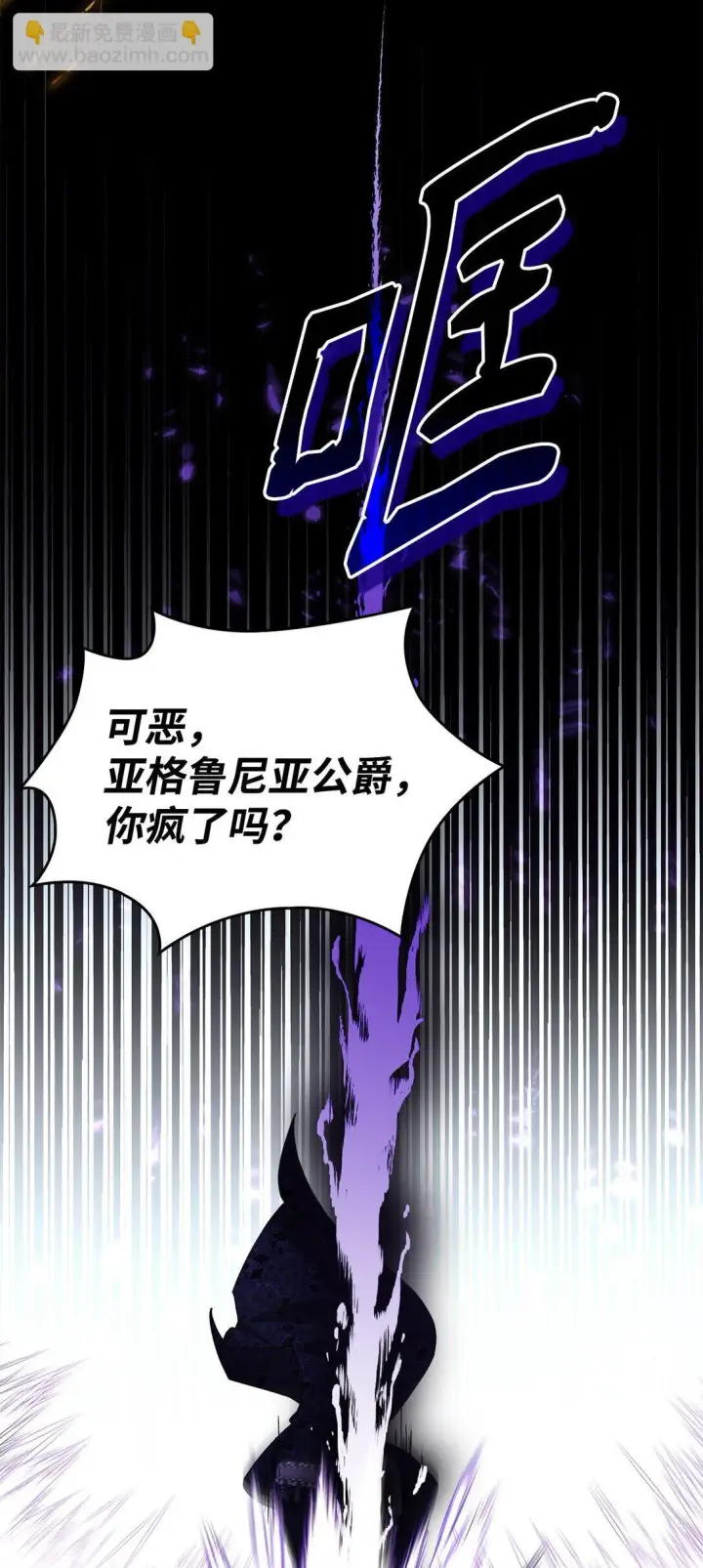 漫画《无法抵抗的，来自恶女的诱惑》63 破坏魔法阵第47张图