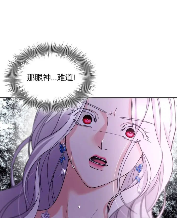 漫画《无法抵抗的，来自恶女的诱惑》63 破坏魔法阵第49张图