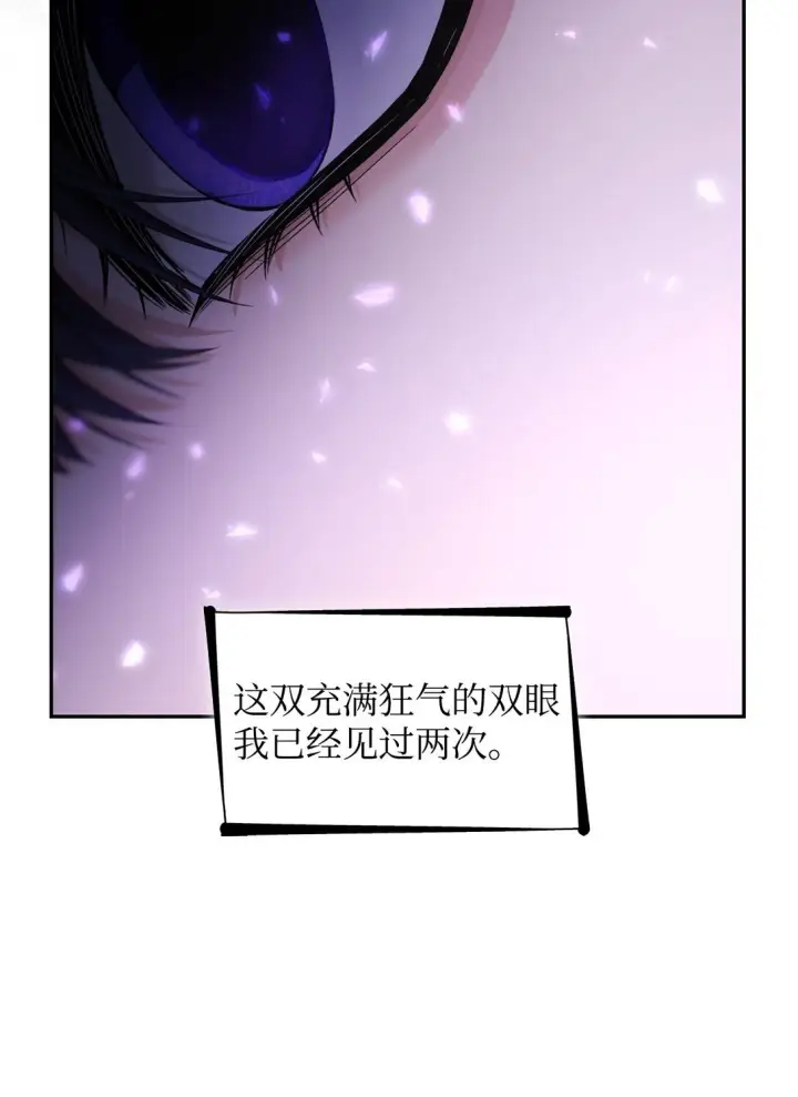 漫画《无法抵抗的，来自恶女的诱惑》63 破坏魔法阵第51张图