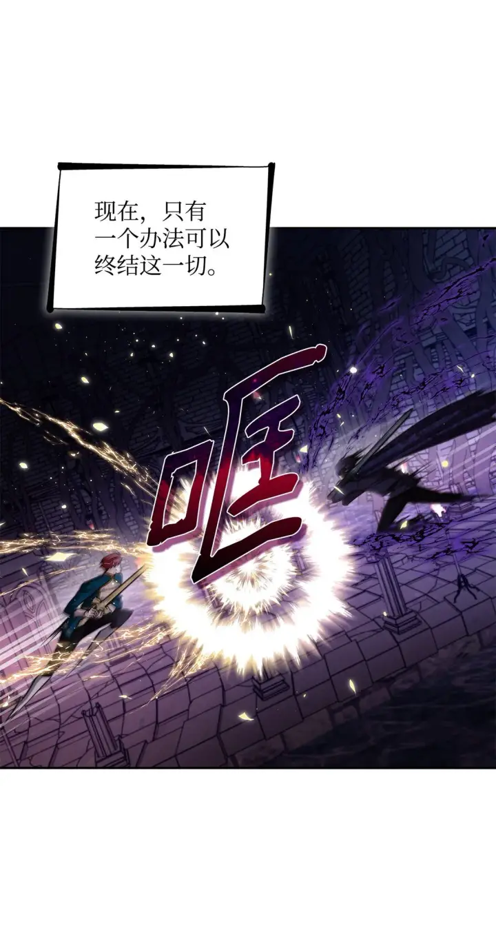 漫画《无法抵抗的，来自恶女的诱惑》63 破坏魔法阵第52张图