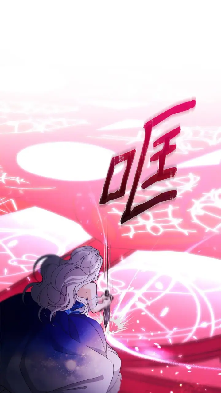 漫画《无法抵抗的，来自恶女的诱惑》63 破坏魔法阵第54张图
