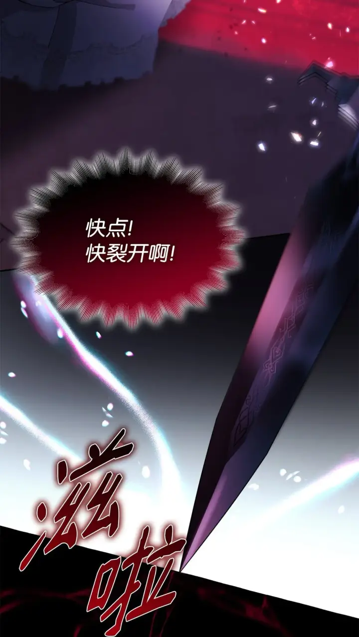 漫画《无法抵抗的，来自恶女的诱惑》63 破坏魔法阵第55张图