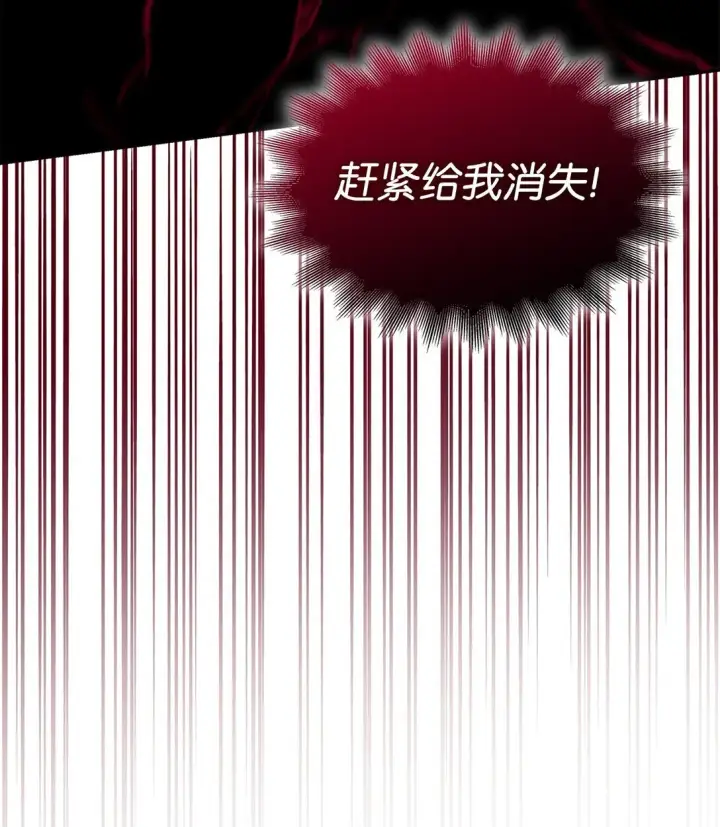 漫画《无法抵抗的，来自恶女的诱惑》63 破坏魔法阵第56张图