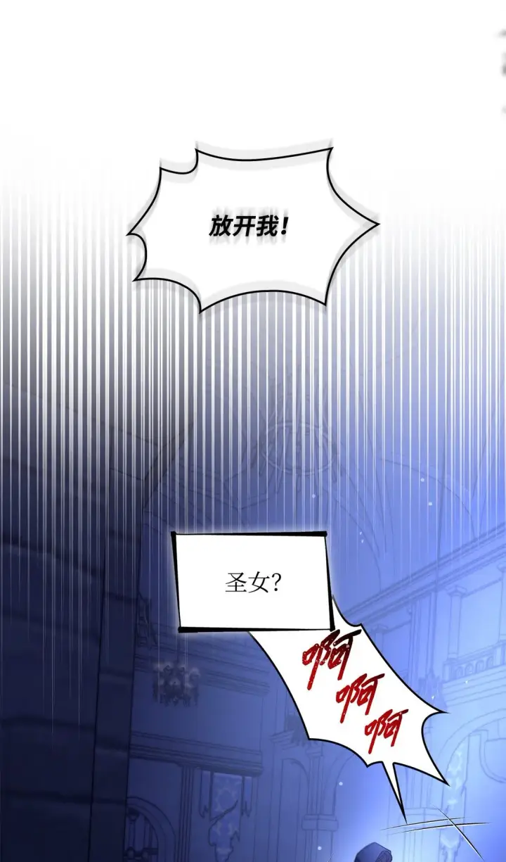 漫画《无法抵抗的，来自恶女的诱惑》63 破坏魔法阵第6张图