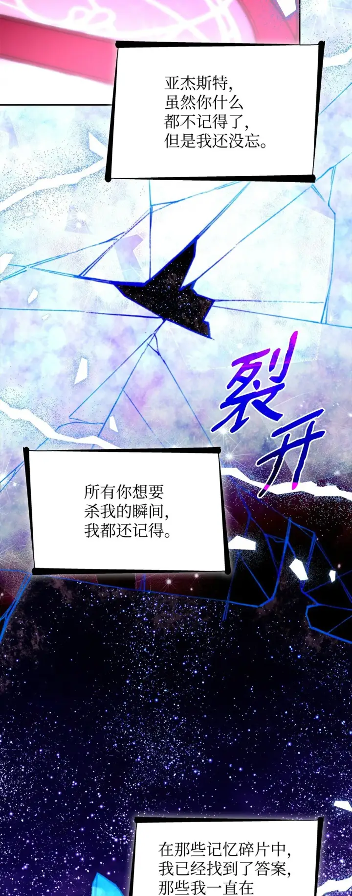 漫画《无法抵抗的，来自恶女的诱惑》63 破坏魔法阵第63张图