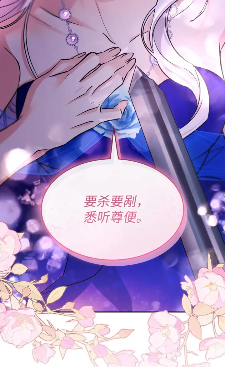漫画《无法抵抗的，来自恶女的诱惑》63 破坏魔法阵第66张图