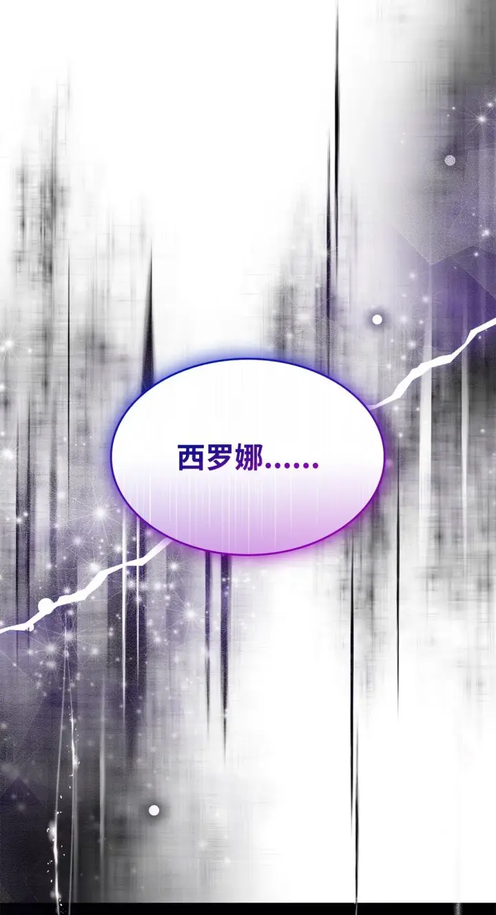 漫画《无法抵抗的，来自恶女的诱惑》63 破坏魔法阵第68张图