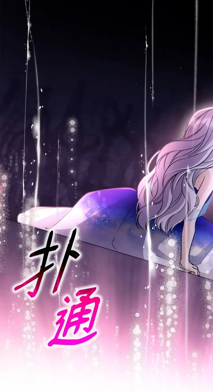 漫画《无法抵抗的，来自恶女的诱惑》63 破坏魔法阵第69张图