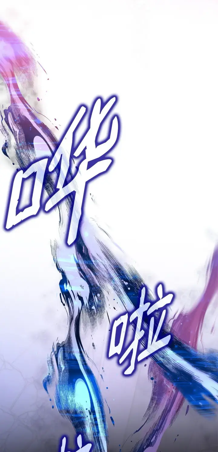 漫画《无法抵抗的，来自恶女的诱惑》63 破坏魔法阵第70张图