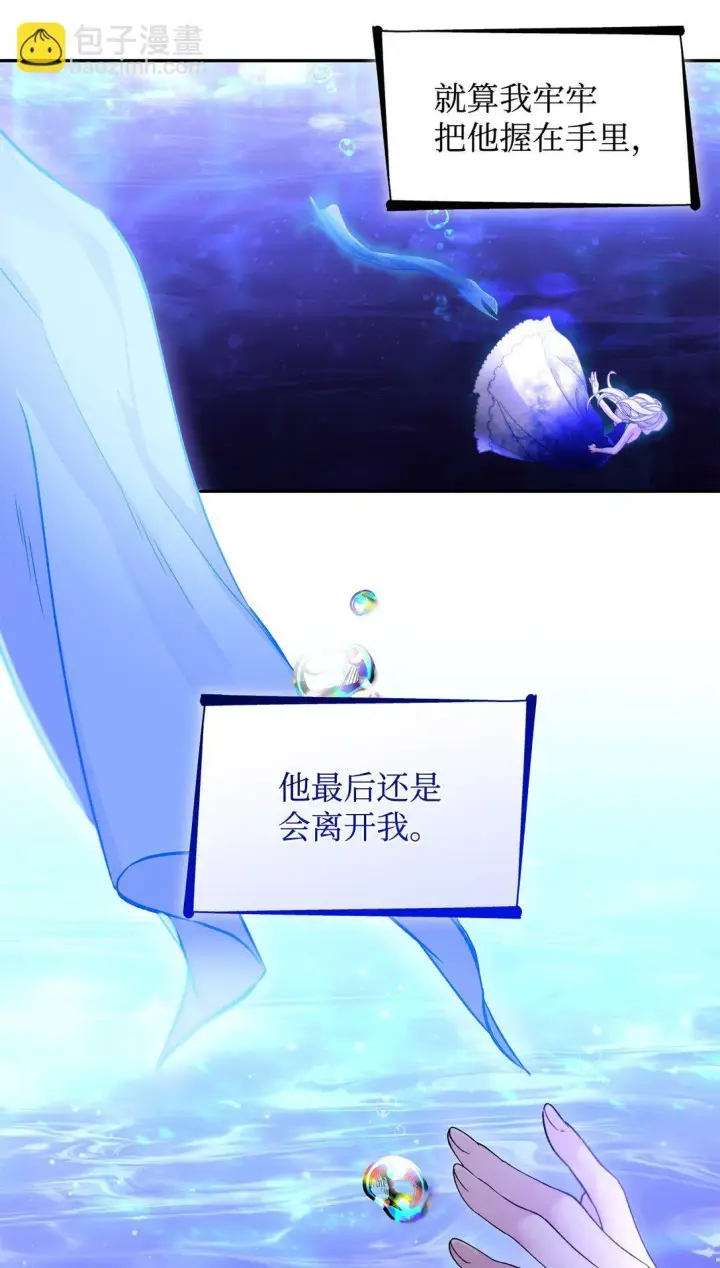 漫画《无法抵抗的，来自恶女的诱惑》64 奇怪的树第10张图