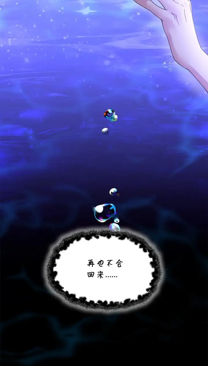 漫画《无法抵抗的，来自恶女的诱惑》64 奇怪的树第11张图