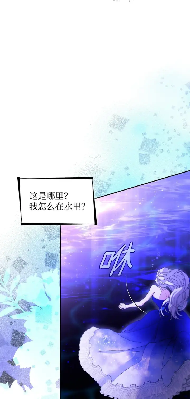 漫画《无法抵抗的，来自恶女的诱惑》64 奇怪的树第13张图