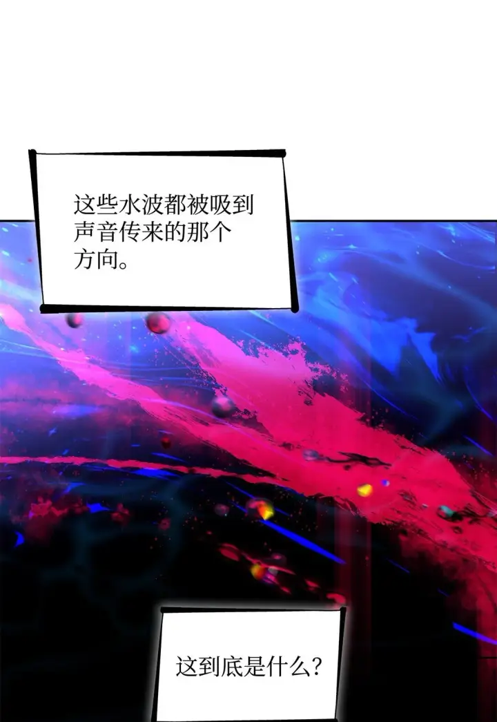 漫画《无法抵抗的，来自恶女的诱惑》64 奇怪的树第17张图