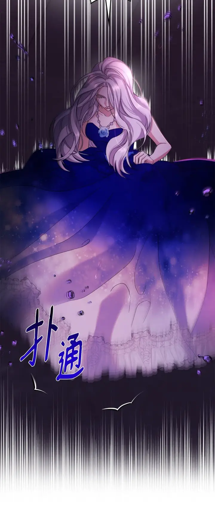漫画《无法抵抗的，来自恶女的诱惑》64 奇怪的树第23张图