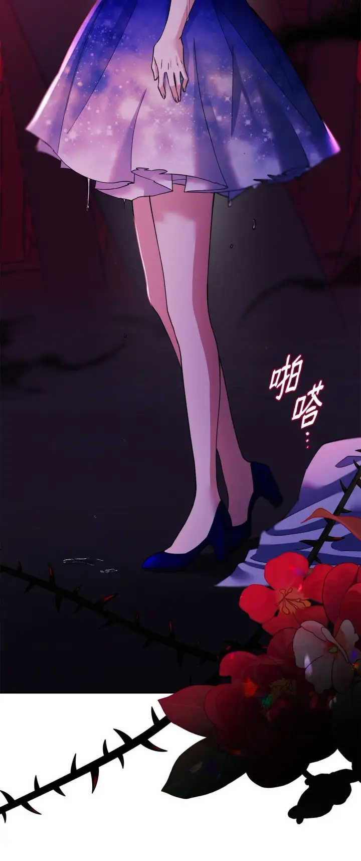 漫画《无法抵抗的，来自恶女的诱惑》64 奇怪的树第28张图