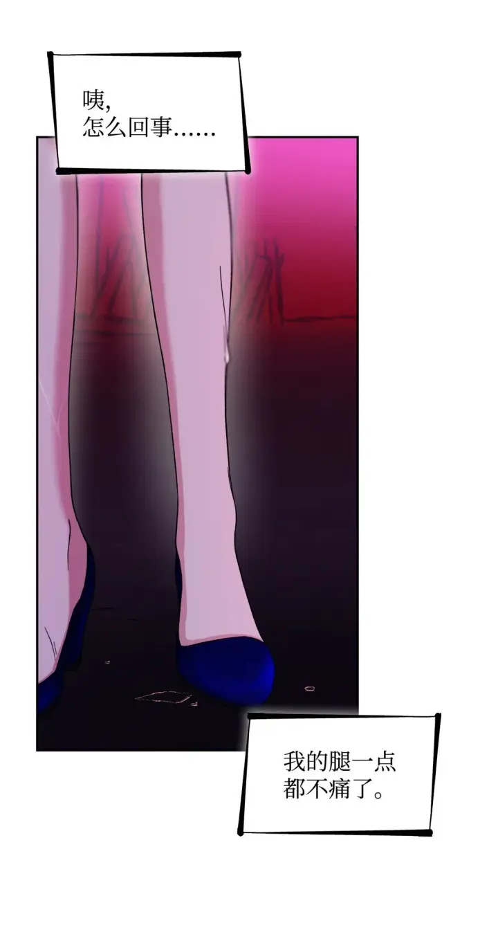 漫画《无法抵抗的，来自恶女的诱惑》64 奇怪的树第29张图