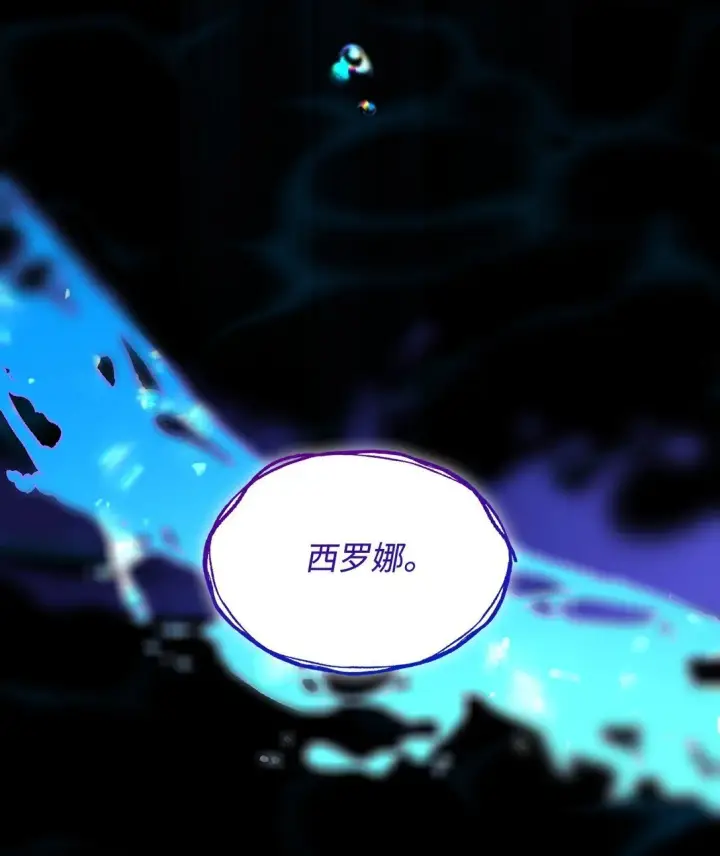 漫画《无法抵抗的，来自恶女的诱惑》64 奇怪的树第3张图