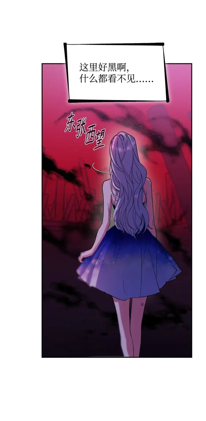 漫画《无法抵抗的，来自恶女的诱惑》64 奇怪的树第30张图