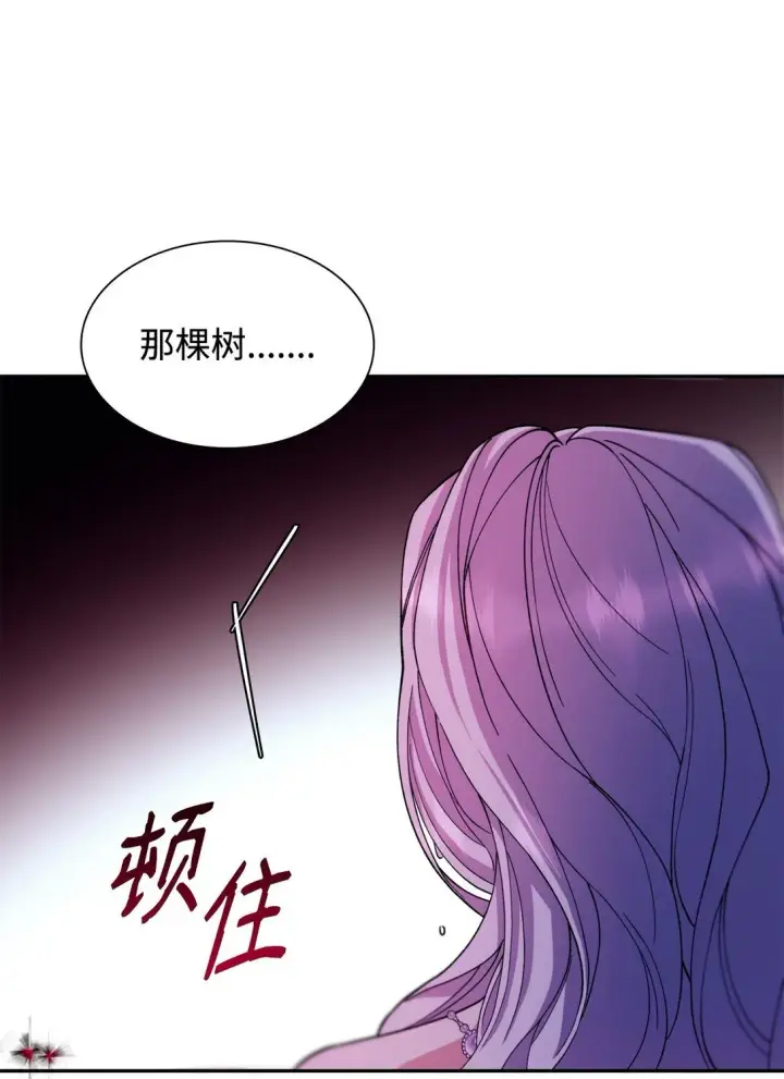 漫画《无法抵抗的，来自恶女的诱惑》64 奇怪的树第31张图