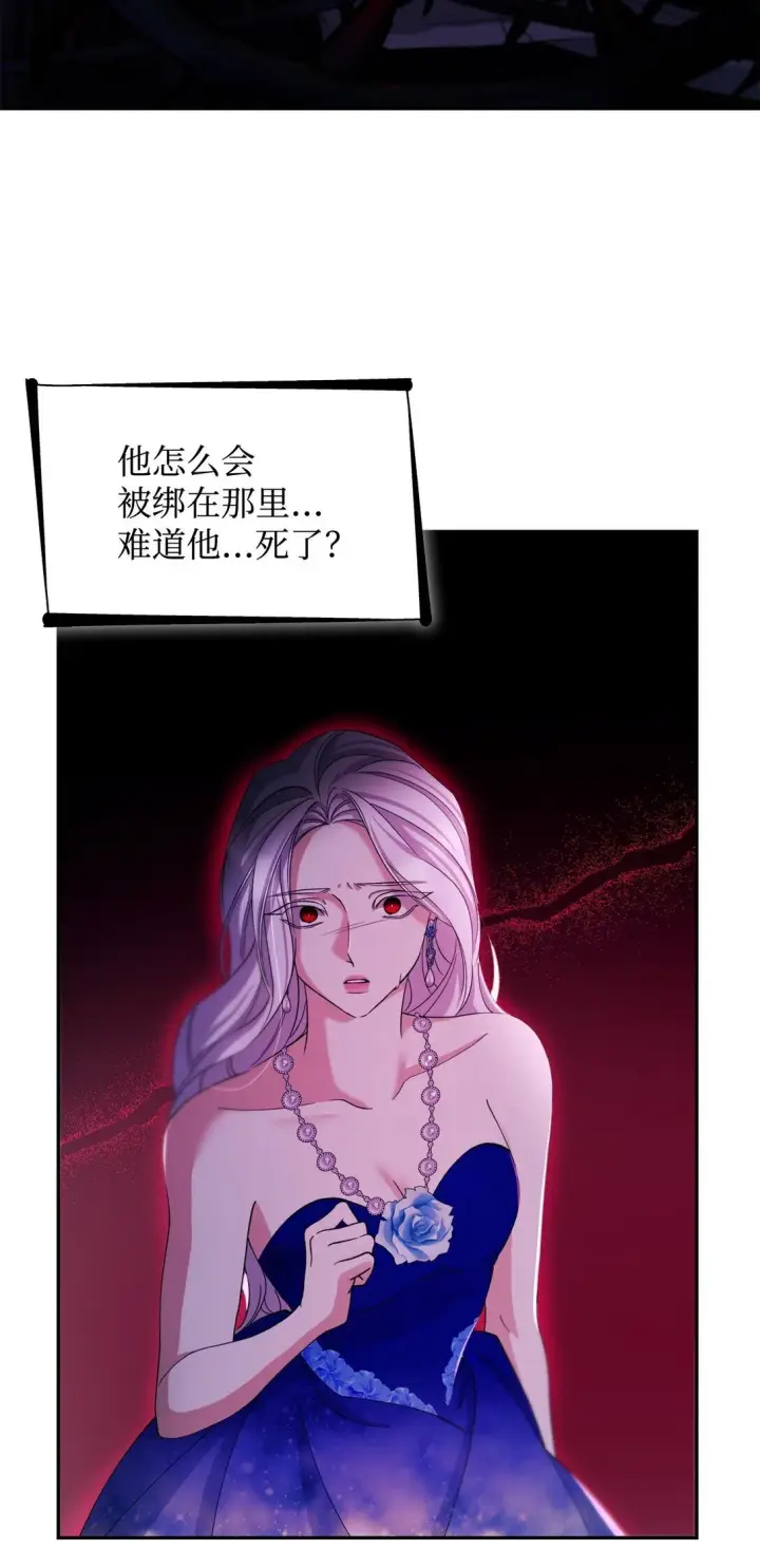 漫画《无法抵抗的，来自恶女的诱惑》64 奇怪的树第36张图