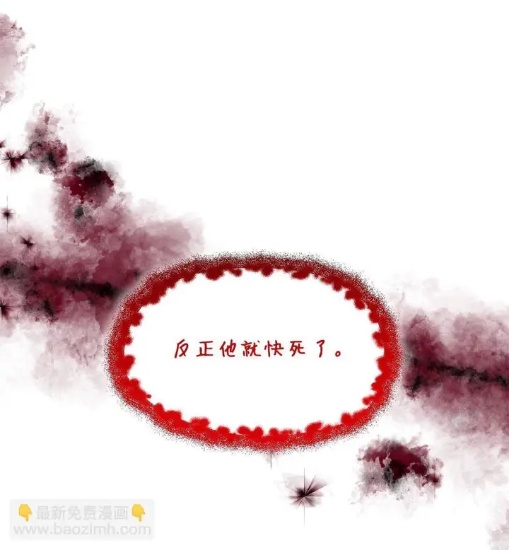 漫画《无法抵抗的，来自恶女的诱惑》64 奇怪的树第37张图