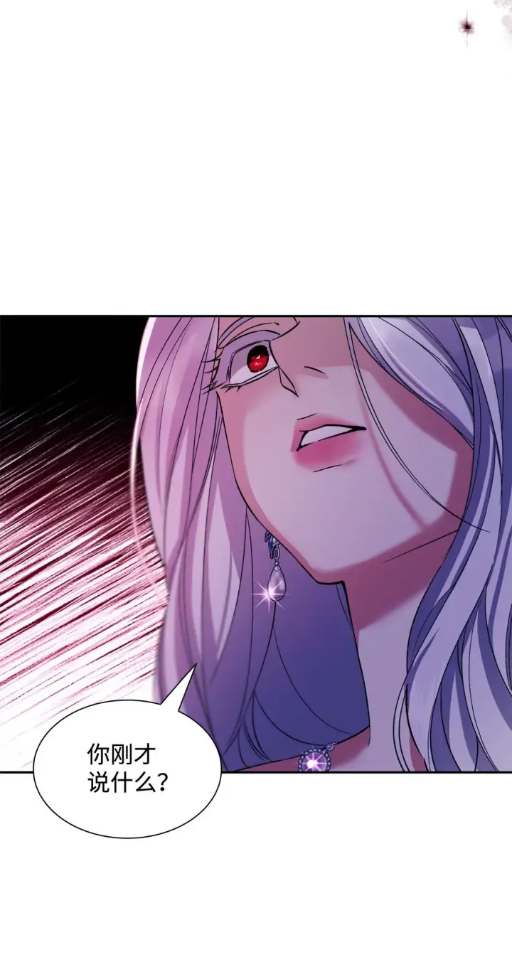漫画《无法抵抗的，来自恶女的诱惑》64 奇怪的树第38张图