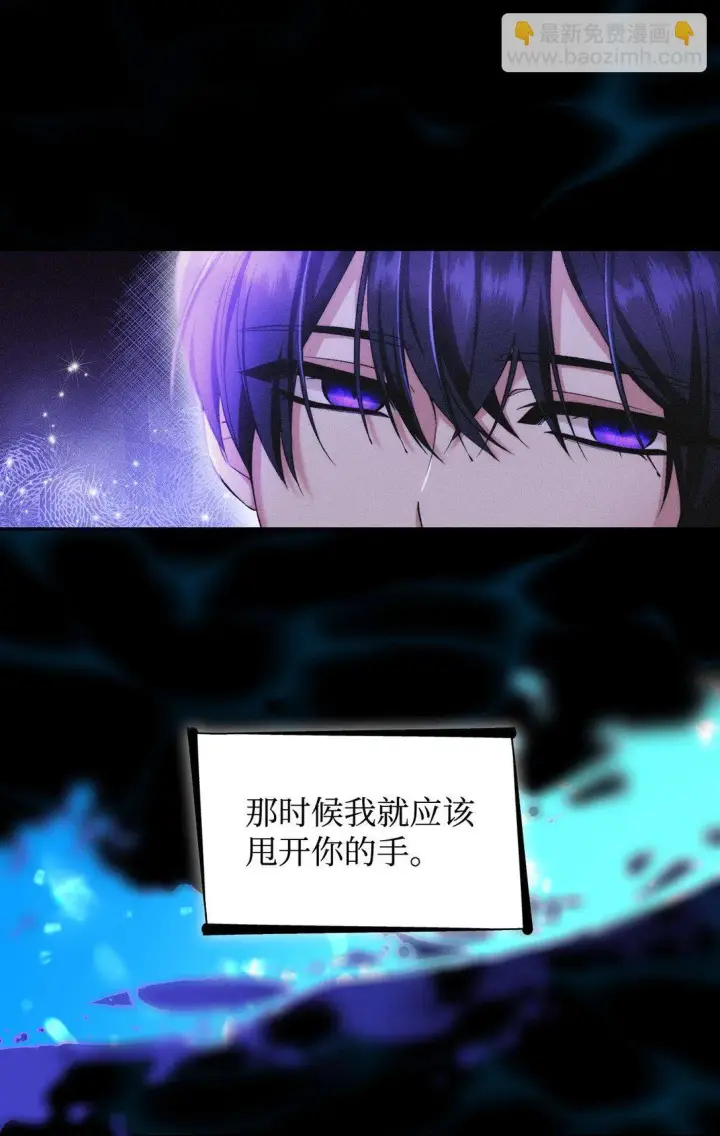 漫画《无法抵抗的，来自恶女的诱惑》64 奇怪的树第4张图