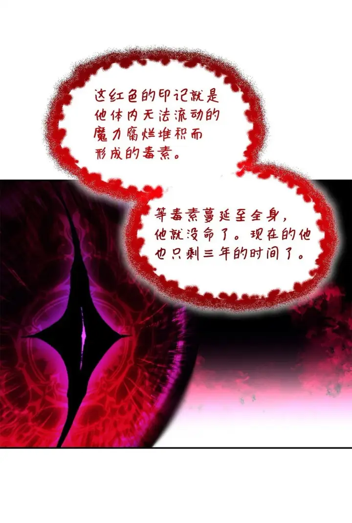 漫画《无法抵抗的，来自恶女的诱惑》64 奇怪的树第43张图
